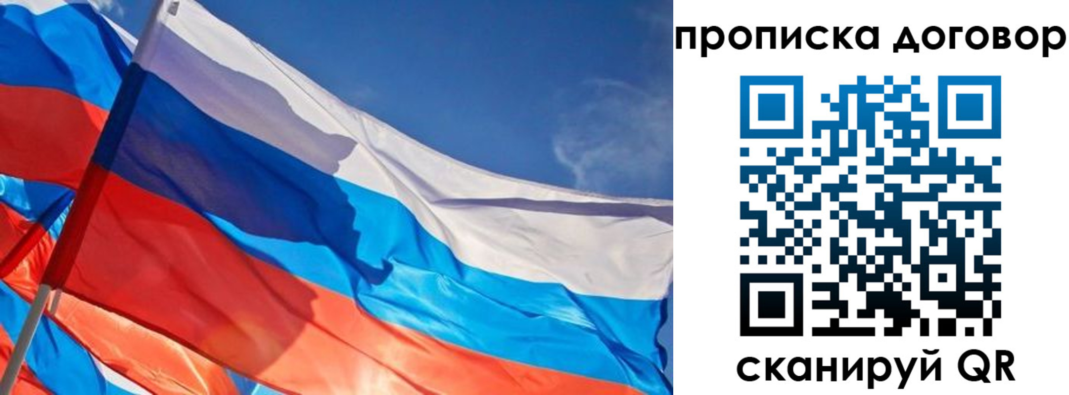 временная регистрация гарантия в Коломне