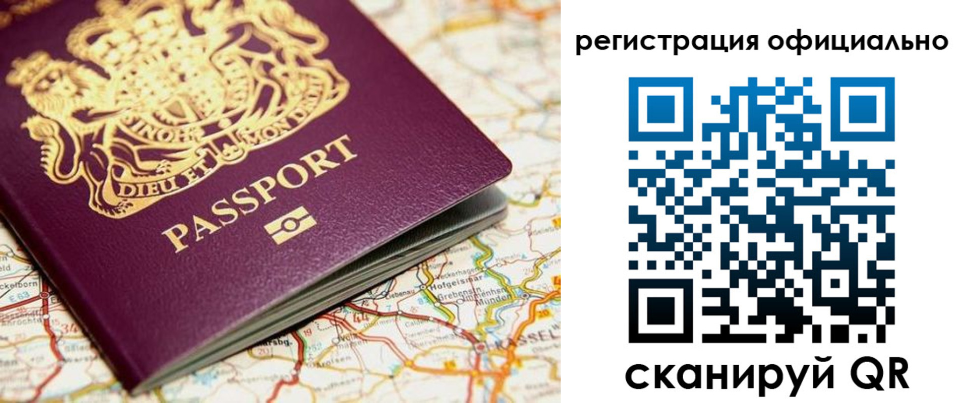 временная регистрация недорого в Коломне