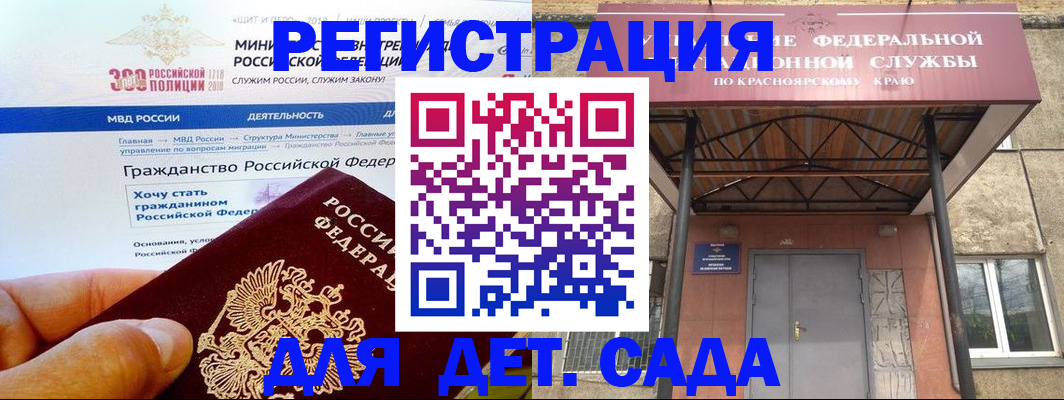 временная регистрация в квартире в Коломне