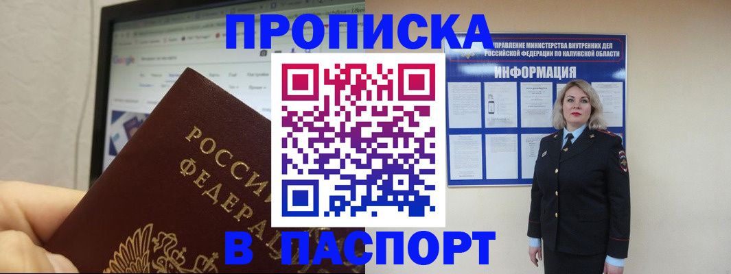 временная регистрация гарантия в Коломне