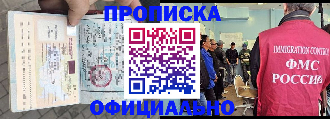 временная регистрация надежно в Коломне
